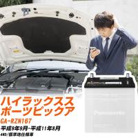 トヨタ ハイラックススポーツピックアップ バッテリー N-40B19R/SB GA-RZN167 H9/9-H11/8 パナソニック 【H04006】 | yadocari