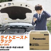 トヨタ ライトエーストラック バッテリー N-85D26R/RW KJ-CM70 H11/6-H16/8 パナソニック 【H04006】 | yadocari