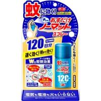 「アース製薬」 おすだけノーマット スプレータイプ 120日分 25mL 「防除用医薬部外品」 | 薬のファインズファルマプラス