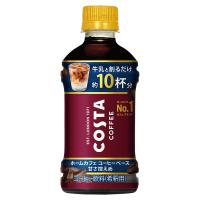 「コカ・コーラ社」　コスタコーヒー ホームカフェ コーヒーベース 甘さ控えめ340mlPET ｘ24本　「1ケース」 | 薬のファインズファルマプラス