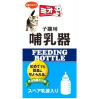 「日本ペットフード」 ミオ 子猫用哺乳器 1コ入 「日用品」 | 薬のファインズファルマプラス