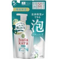 「ライオン」 hadakara(ハダカラ)ボディソープ 泡で出てくるタイプ クリーミーソープ つめかえ用 440mL 「日用品」 | 薬のファインズファルマプラス