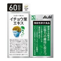 「アサヒ」 シュワーベギンコ イチョウ葉エキス 180粒 (機能性表示食品) 「健康食品」 | 薬のファインズファルマプラス