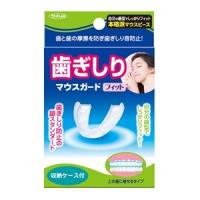 「東京企画」 トプラン 歯ぎしり マウスガード フィット 1個入 「衛生用品」 | 薬のファインズファルマプラス