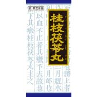 「クラシエ」 「クラシエ」漢方 桂枝茯苓丸料エキス顆粒 45包 「第2類医薬品」 | 薬のファインズファルマプラス