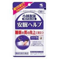 「小林製薬」 安眠ヘルプ 30粒 (機能性表示食品) 「健康食品」 | 薬のファインズファルマプラス