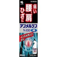 「小林製薬」 アンメルシン 1％ ヨコヨコ 80mL「第2類医薬品」※セルフメディケーション税制対象品 | 薬のファインズファルマプラス