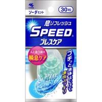 「小林製薬」 SPEED (スピード) ブレスケア ソーダミント 30粒入「フード・飲料」 | 薬のファインズファルマプラス