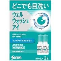 「参天製薬」 ウェルウォッシュアイa 10mL×2本入 「第3類医薬品」 | 薬のファインズファルマプラス