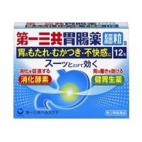 「第一三共ヘルスケア」 第一三共胃腸薬 細粒s 12包 「第2類医薬品」 | 薬のファインズファルマプラス