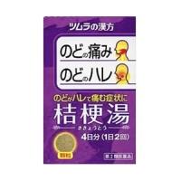 「ツムラ」 ツムラ漢方薬 桔梗湯エキス顆粒 8包 「第2類医薬品」 | 薬のファインズファルマプラス