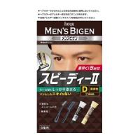 「ホーユー」 メンズビゲン スピーデイーII 黒褐色 D 40g+40g (医薬部外品) 「日用品」 | 薬のファインズファルマプラス