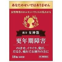 「小太郎漢方製薬」 女神散エキス細粒G 「コタロー」 18包 「第2類医薬品」 | 薬のファインズファルマプラス