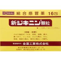 「全薬工業」 新ジキニン 顆粒 16包 「第(2)類医薬品」 | 薬のファインズファルマプラス