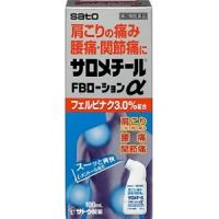 「佐藤製薬」 サロメチール FBローションα 100mL 「第2類医薬品」※セルフメディケーション税制対象品 | 薬のファインズファルマプラス