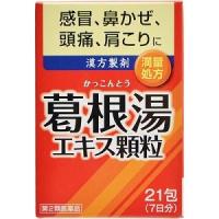 「井藤漢方製薬」 葛根湯エキス顆粒 1.5g×21包 「第2類医薬品」 | 薬のファインズファルマプラス