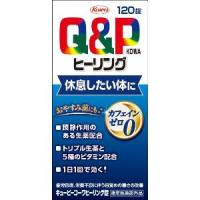 「興和」　キューピーヒーリング錠　１２０錠【医薬部外品】 | 薬のファインズファルマプラス