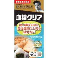 「野口医学研究所」　血糖クリア　90粒 | くすりのエビス