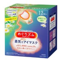 「花王」 めぐりズム 蒸気でホットアイマスク カモミールの香り 12枚入 「衛生用品」 | くすりのエビス