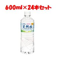 「セット販売」「日本サンガリア」　伊賀の天然水　600ml PET　ケース　600ml×24本 | くすりのエビス