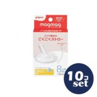 「セット販売」「ピジョン」ｍａｇｍａｇ成長実感スペア飲み口ごくごくストロー　10個セット | くすりのエビス