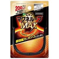 「ピップ」 ピップマグネループMAX 60cm ブラック 1個入 (管理医療機器) 「衛生用品」 | くすりのエビス