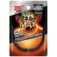 「ピップ」　マグネループMAXメタルシルバー50cm　_ | くすりのエビス