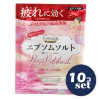 「セット販売」「マックス」汗かきエステ気分　スペシャリテ　エプソムソルト　ロゼパチュリ　100g　10個セット | くすりのエビス