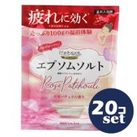 「セット販売」「マックス」汗かきエステ気分　スペシャリテ　エプソムソルト　ロゼパチュリ　100g　20個セット | くすりのエビス