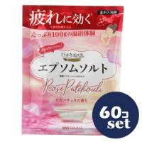「セット販売」「マックス」汗かきエステ気分　スペシャリテ　エプソムソルト　ロゼパチュリ　100g　60個セット | くすりのエビス