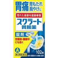 「ライオン」 スクラート胃腸薬 錠剤 102錠 「第2類医薬品」 | くすりのエビス
