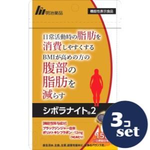 シボラナイト2のおすすめ人気商品一覧 通販 - Yahoo!ショッピング