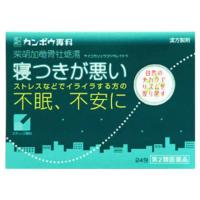 「クラシエ薬品」 柴胡加竜骨牡蠣湯 エキス顆粒 24包 「第2類医薬品」 | くすりのエビス