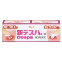 「興和」 新デスパコーワ 13g 「第3類医薬品」 | くすりのエビス