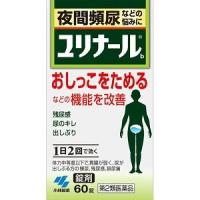 「小林製薬」 ユリナールb 60錠 「第2類医薬品」 | くすりのエビス