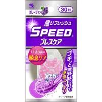 「小林製薬」 SPEED (スピード) ブレスケア グレープミント 30粒入「フード・飲料」 | くすりのエビス