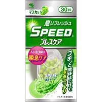「小林製薬」 SPEED (スピード) ブレスケア マスカット 30粒入「フード・飲料」 | くすりのエビス