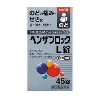 「指定第2類医薬品」「アリナミン製薬」ベンザブロックL錠45錠※セルフメディケーション税制対象品 | くすりのエビス