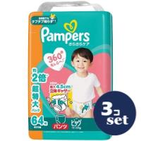 「セット販売」「P&amp;Gジャパン」パンパース　さらさらケアパンツ　メガジャンボ　ビッグ　64枚(12-22kg)　3個セット | くすりのエビス