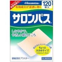 「久光製薬」 サロンパス 120枚 「第3類医薬品」 | くすりのエビス