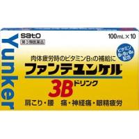 「佐藤製薬」 ファンテユンケル3Bドリンク 100mL×10本入 「第3類医薬品」 | くすりのエビス