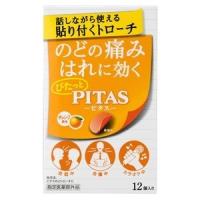 「大鵬薬品工業」 ピタスのどトローチO オレンジ風味 12個 「指定医薬部外品」 | 薬のファインズファルマ