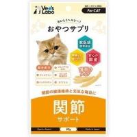 「ジャパンペットコミュニケーションズ」 Vet's Labo おやつサプリ 猫用 関節サポート 30g 「日用品」 | 薬のファインズファルマ