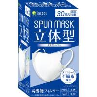 「医食同源ドットコム」　ＳＰＵＮＭＡＳＫ立体型ホワイト　30枚 | 薬のファインズファルマ