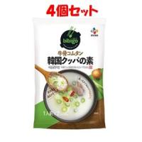 「優良配送対応」「CJ FOODS JAPAN」 bibigo 韓国クッパの素 牛骨コムタン 44g×4個セット 「フード・飲料」 | 薬のファインズファルマ