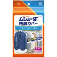 「エステー」 ムシューダ 防虫カバー 1年間有効 スーツ・ジャケット用 4枚入 「日用品」 | 薬のファインズファルマ