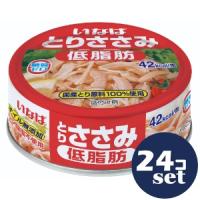 「セット販売」「いなば食品」　とりささみフレーク低脂肪　70g　24個セット | 薬のファインズファルマ