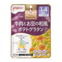 「ピジョン」 ベビーフード 1食分の鉄Ca 牛肉とお豆の和風ポテトグラタン 100g 「フード・飲料」 | 薬のファインズファルマ