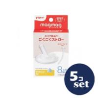 「セット販売」「ピジョン」ｍａｇｍａｇ成長実感スペア飲み口ごくごくストロー　5個セット | 薬のファインズファルマ