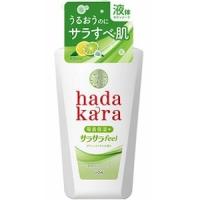 「ライオン」 hadakara(ハダカラ)ボディソープ 保湿+サラサラ仕上がりタイプ グリーンシトラスの香り 本体 480mL 「日用品」 | 薬のファインズファルマ